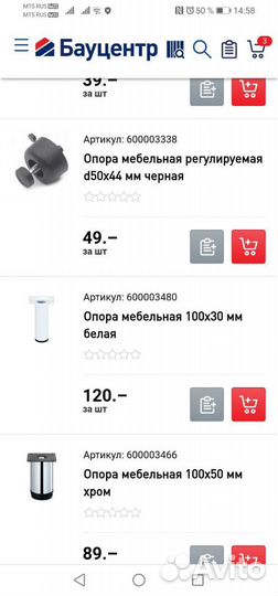 Опора мебельная 100х30мм, хром