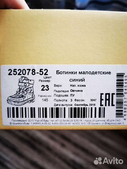 Сапоги детские