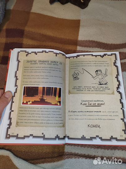 Книга по тематике minecraft