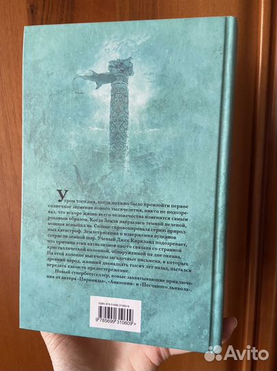 Книги Джеймс Роллинс