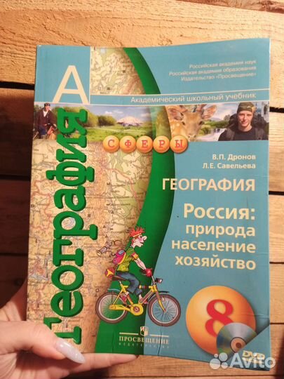 Учебники 8 класс