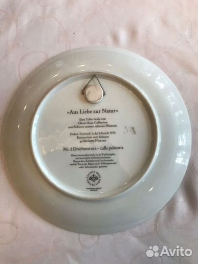 Фарфоровая тарелка Drachenwurz Rosenthal