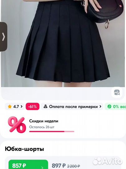 Юбка тенесная + галстук