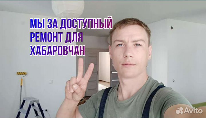 Ремонт квартир под ключ