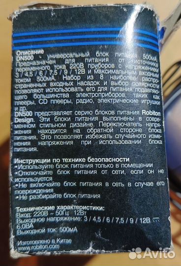 Универсальный блок питания DN500