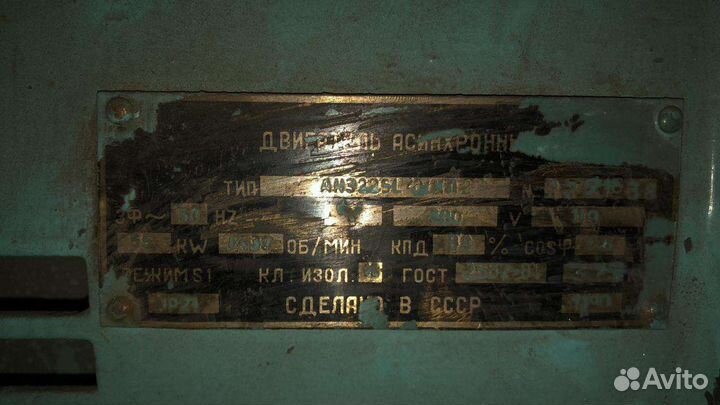 Двигатель асинхронный