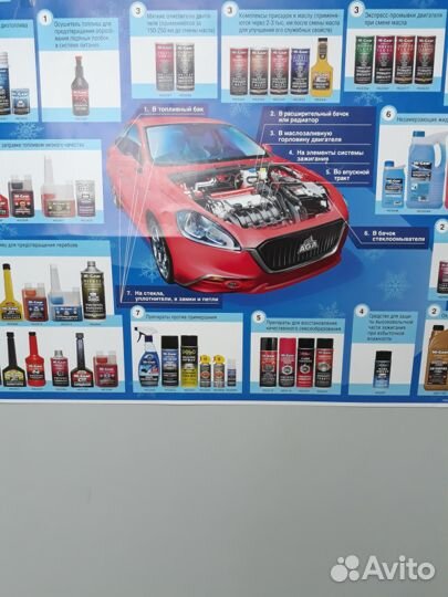 Автохимия