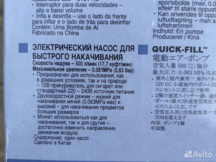 Продам насос электрический intex