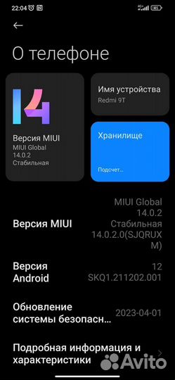 Мобильные телефоны бу редми 9т