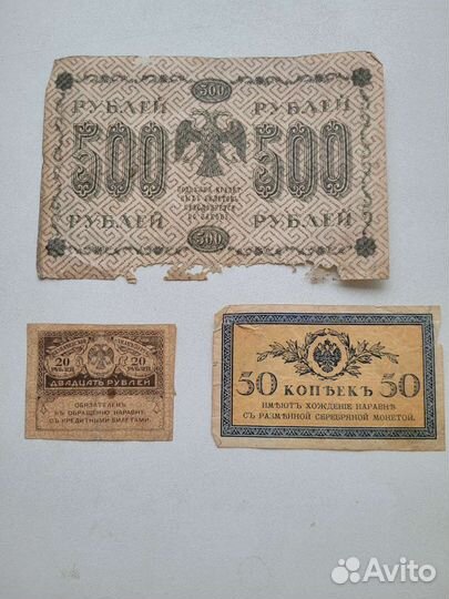 Банкноты, монеты России, СССР и других стран