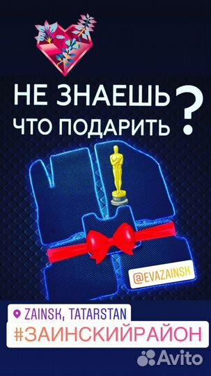 Эва коврики