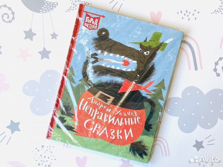 Детские книги. Серия Город Мастеров, Эгмонт