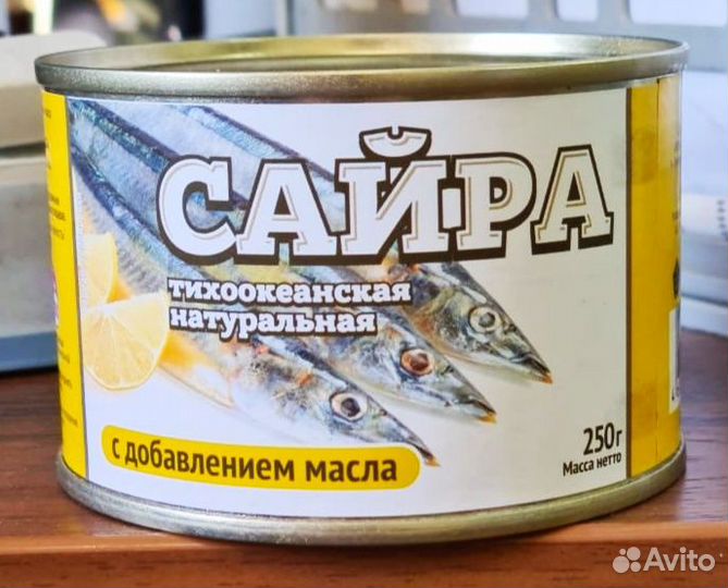 Рыбные консервы (сайра натуральная с доб.масла)