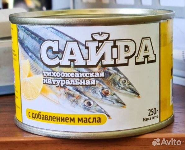 Рыбные консервы (сайра натуральная с доб.масла)