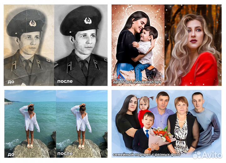 Обработка фотографий ретушь