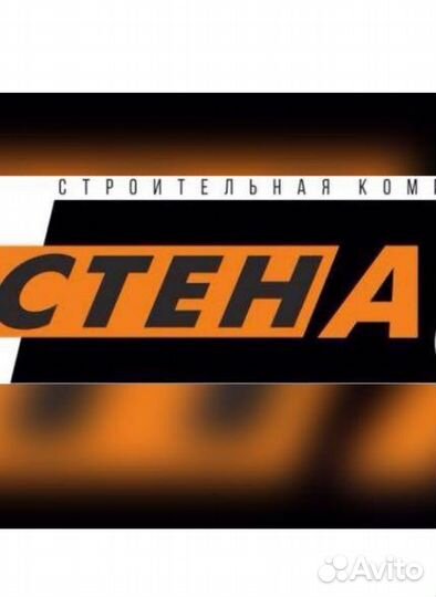 Штукатуры на механизированную штукатурку