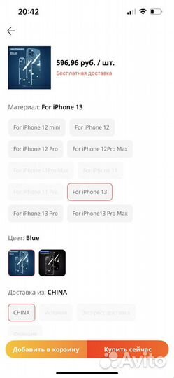 Чехол на iPhone 13 новый прочный