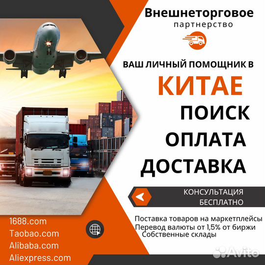 Ваш представитель в Китае