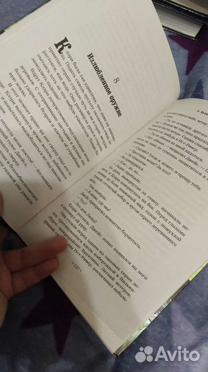 Кассандра Клэр 