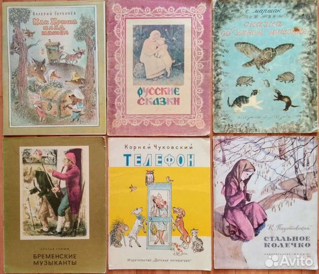 Детские тонкие книги СССР