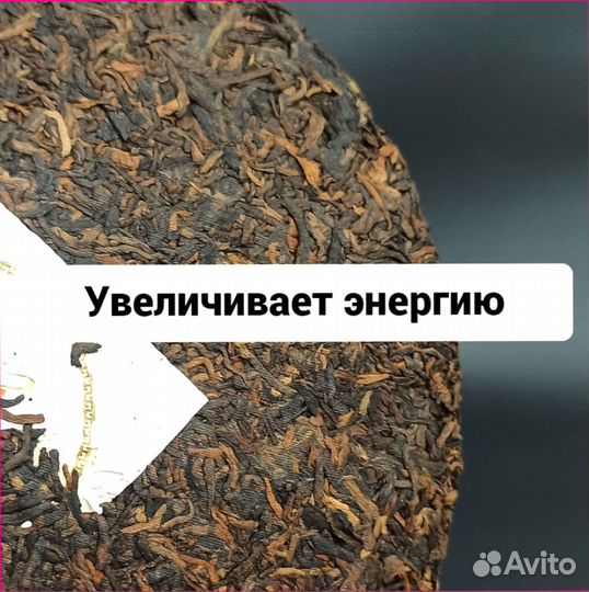 Бодрящий чай для восстановления энергии