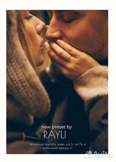 Пресеты Аня Райли