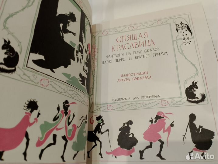 Новые книги детям, Щелкунчик и другие