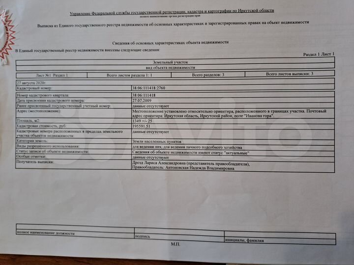 Участок 14 сот. (СНТ, ДНП)