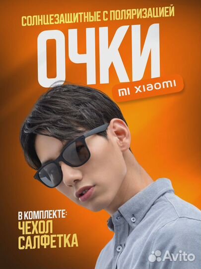 Солнцезащитные очки Xiaomi TS Traveler STR004-0120