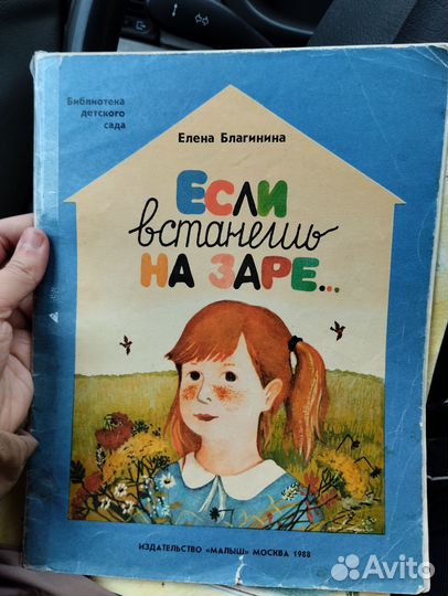 Книга СССР детские