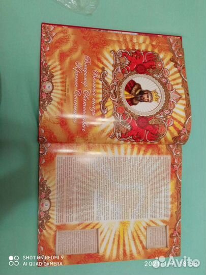 Энциклопедия 