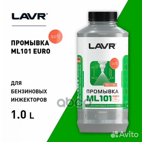 Очиститель инжектора, 1000 мл ML101 euro lavr L