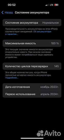iPhone 15, 128 ГБ