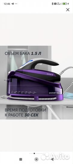 Парогенератор Polaris PSS 7510K