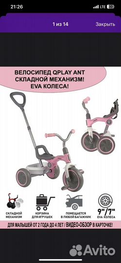 Продам детский велосипед