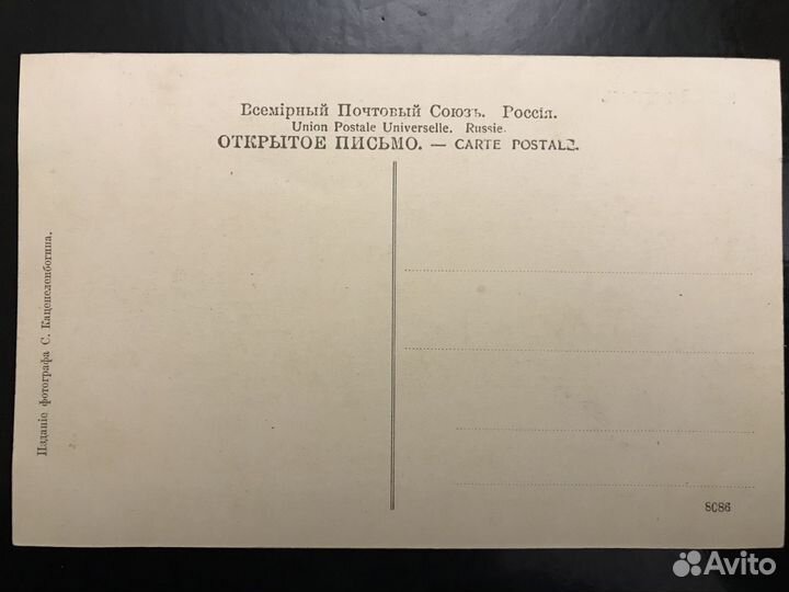 Старинные открытки