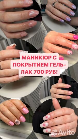 Модель на гель-лак и наращивание ногтей