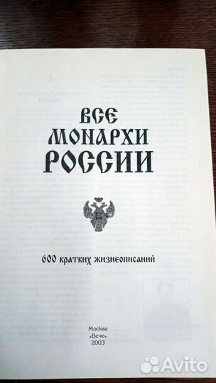Исторические, познавательные книги