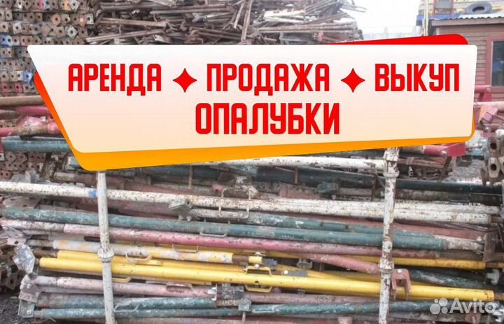 Подкосы для опалубки б/у