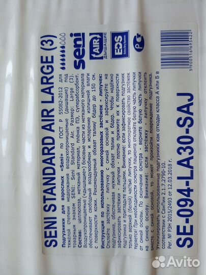 Подгузники для взрослых: размеры 2 и 3