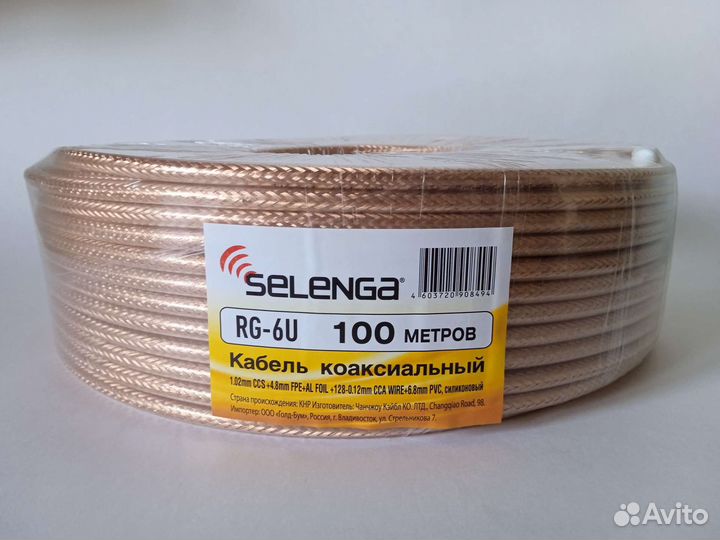 Коаксиальный кабель