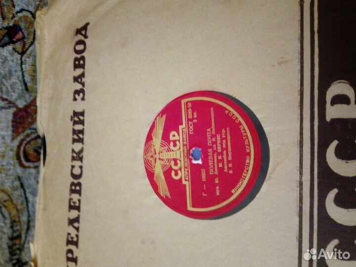 Грампластинки