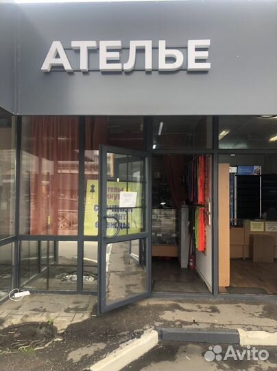 Ателье по ремонту Одежды