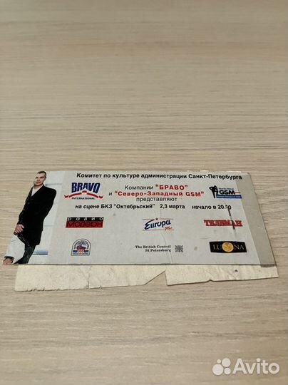 Билет с автографом Pet Shop Boys