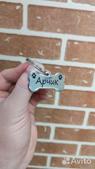 Адресник Косточка