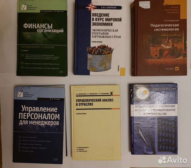 Книги по экономике, педагогике, логистике и др