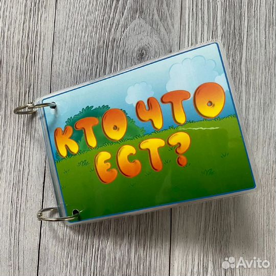Игры на липучках