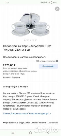 Чашка с блюдцем