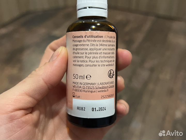 Weleda масло для интимной зоны