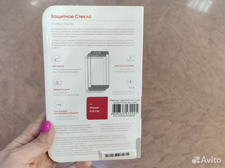 Защитное стекло Huawei P30 Lite